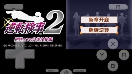 逆转检事2汉化版21010