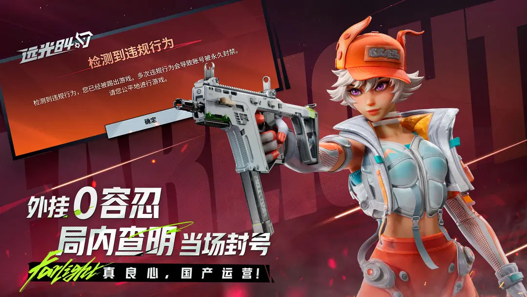 远光84测试服21014