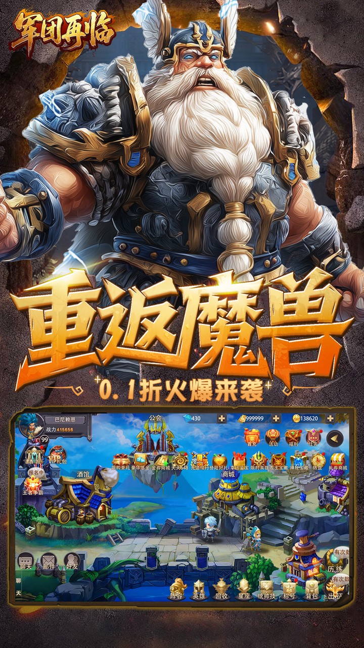 军团再临0.1折版1