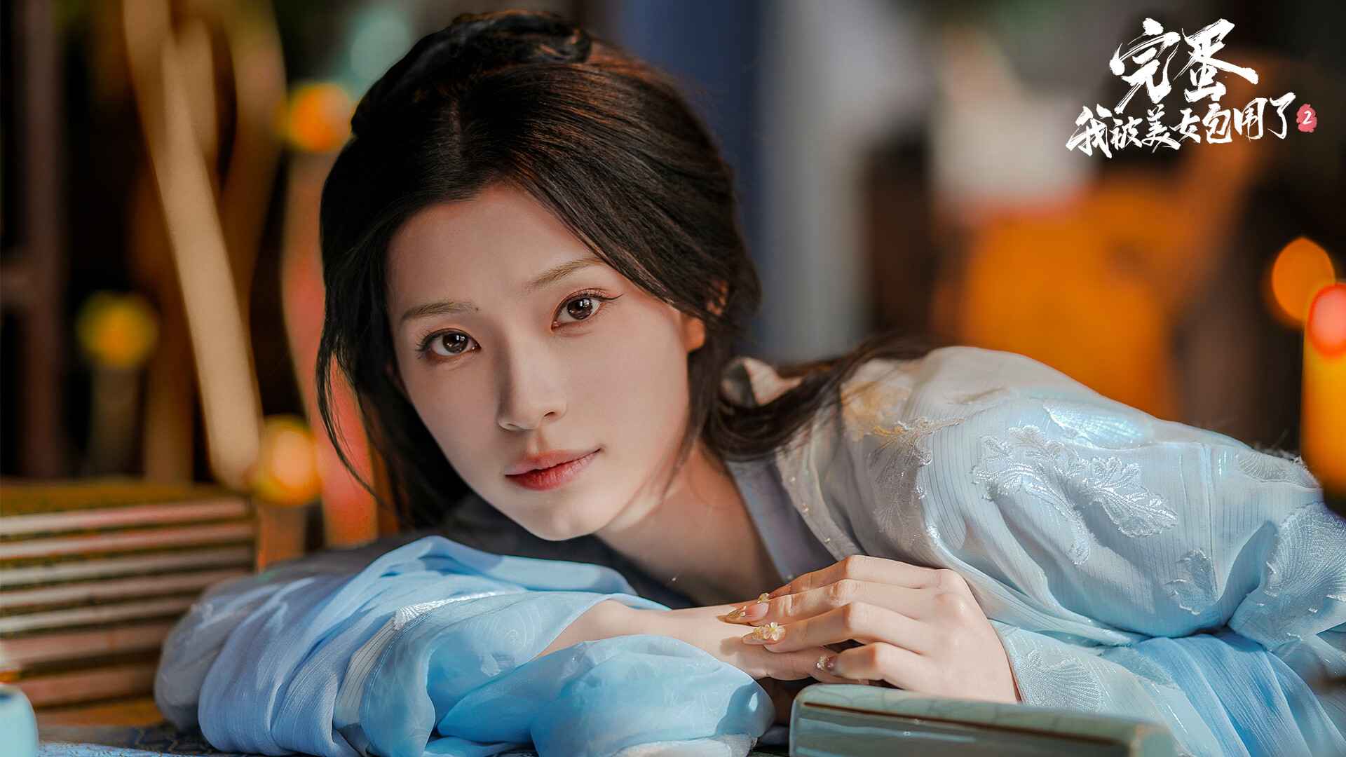 完蛋!我被美女包围了22