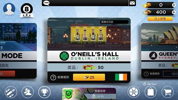 台球之王8手机版1