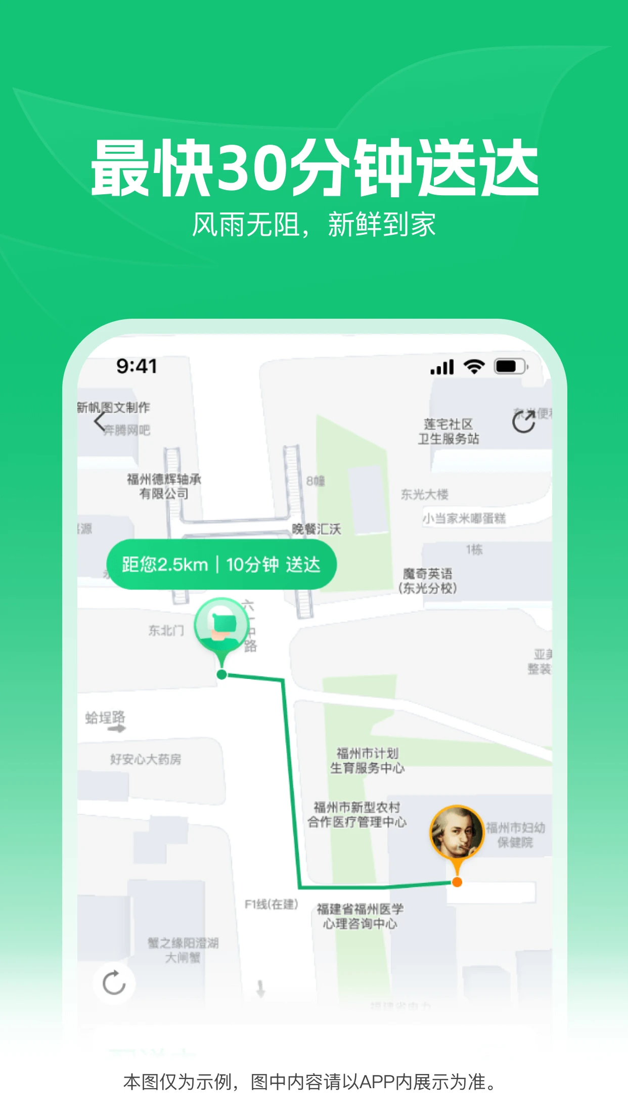 朴朴超市v5.6.2版11289