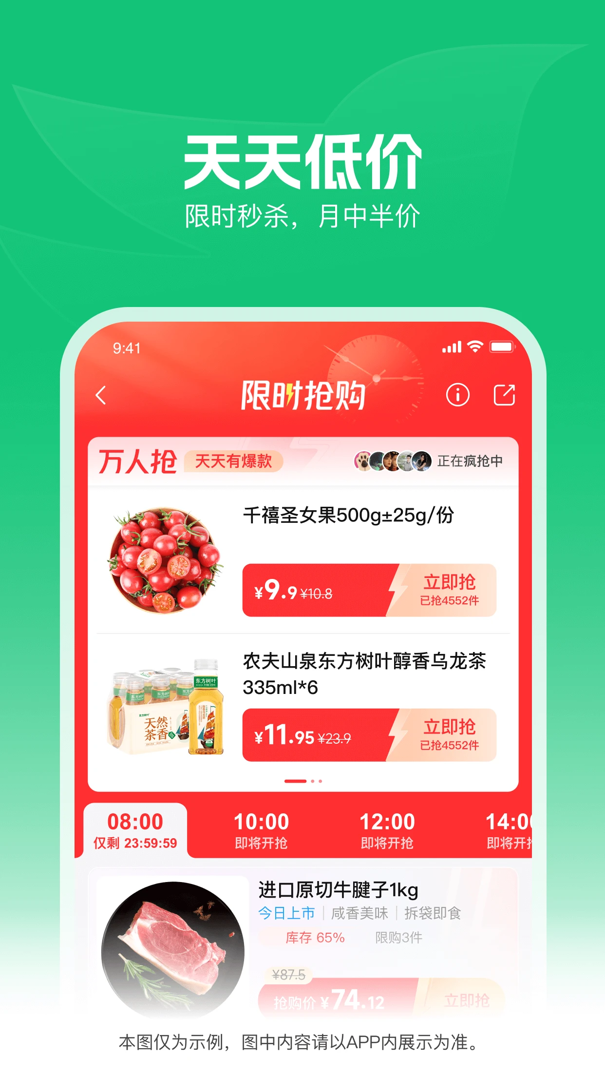 朴朴超市v5.6.2版11289