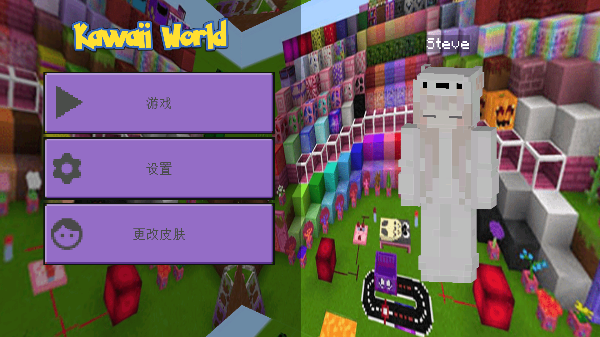 卡哇伊世界工艺手机版21035