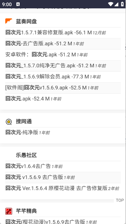 西部落软件库2