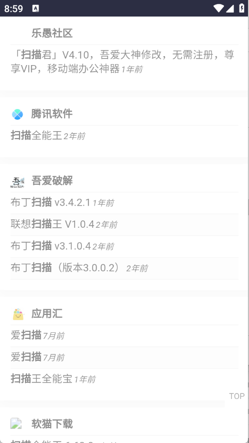 西部落软件库1