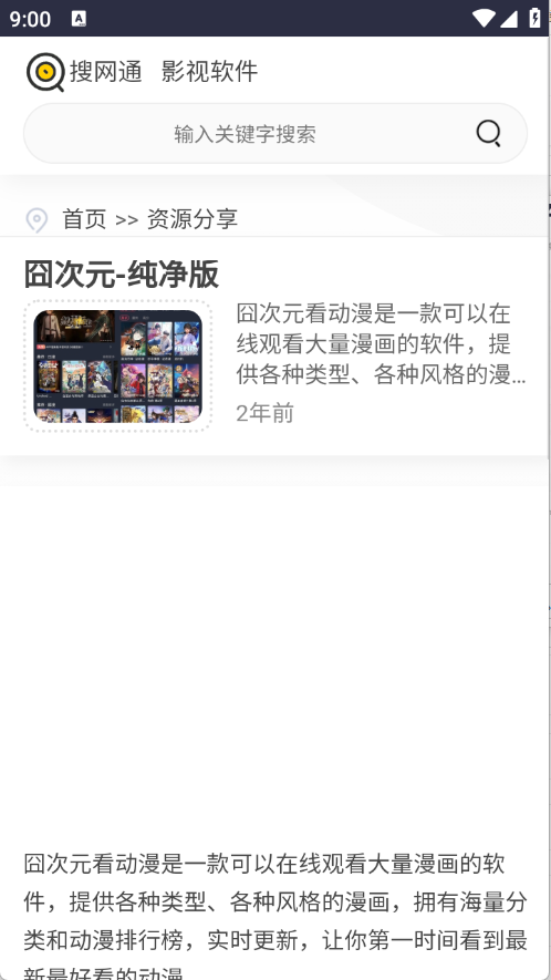 西部落软件库3