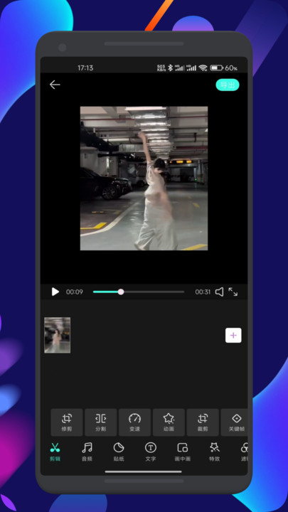 玄月视频助手11290