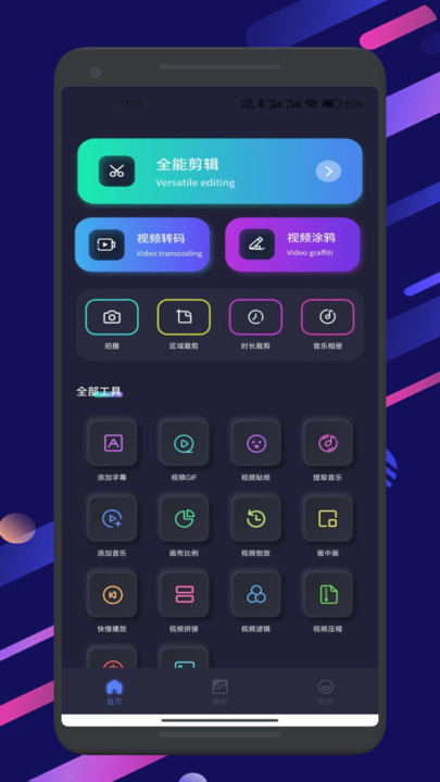 玄月视频助手11290