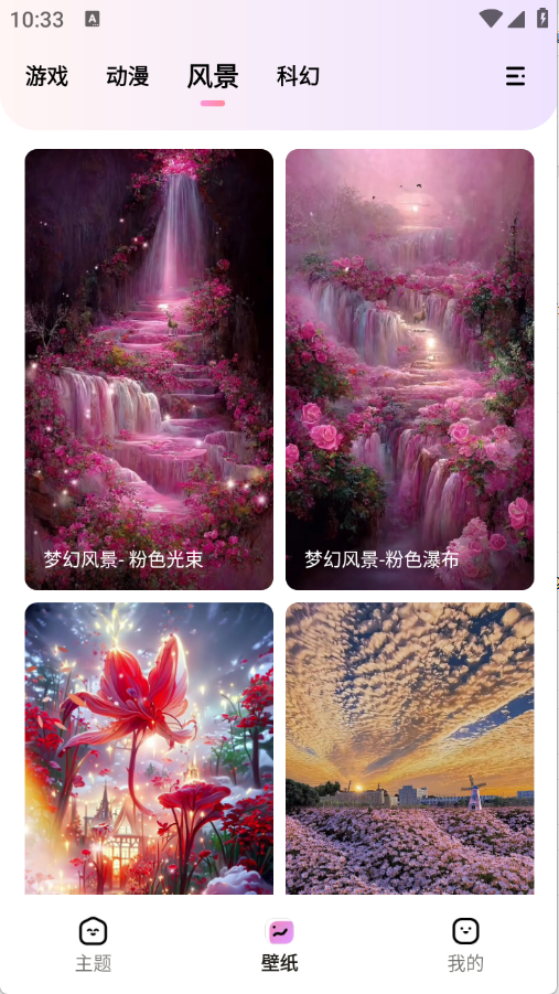 时光主题安卓版11292