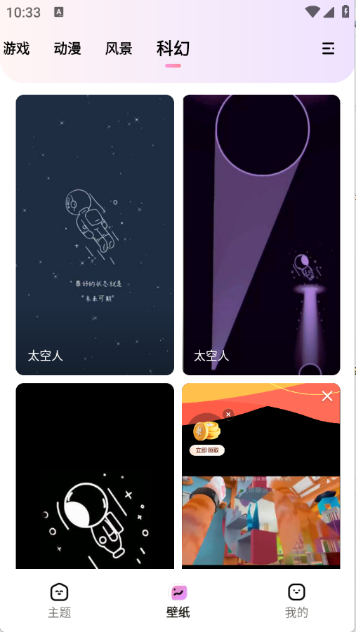 时光主题安卓版11292