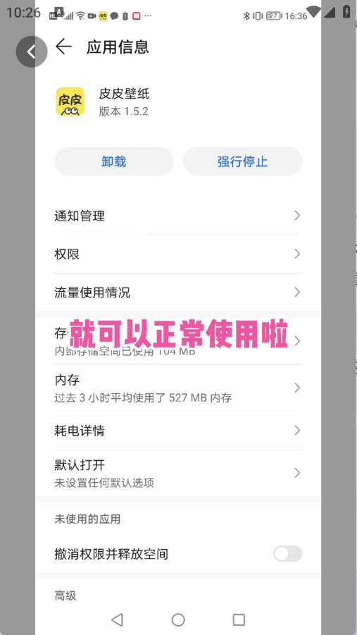 时光主题安卓版