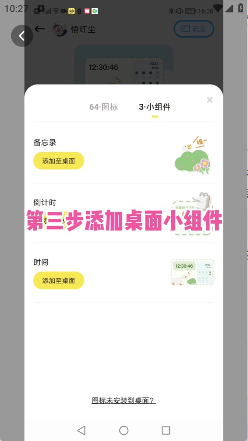 时光主题安卓版