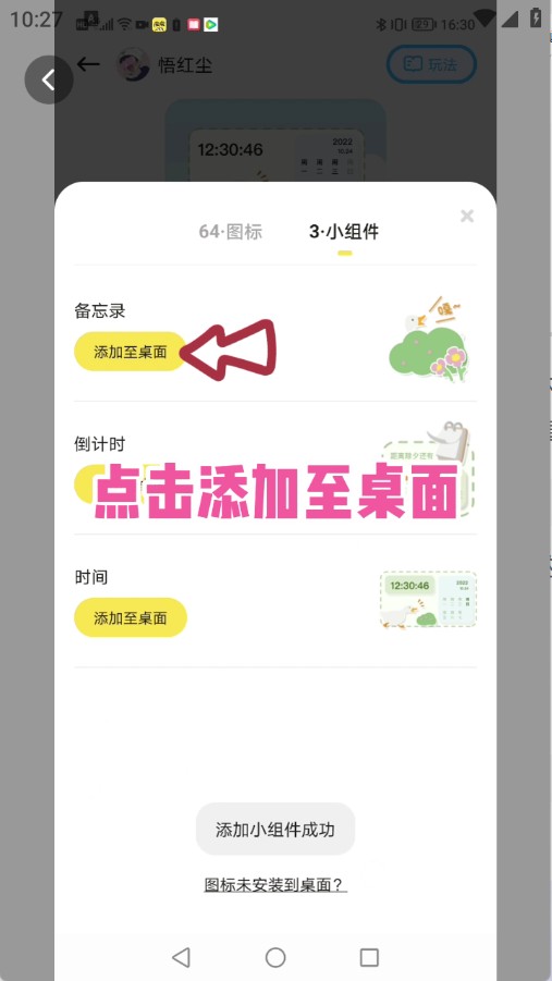 时光主题安卓版