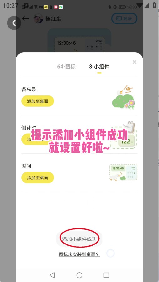 时光主题安卓版