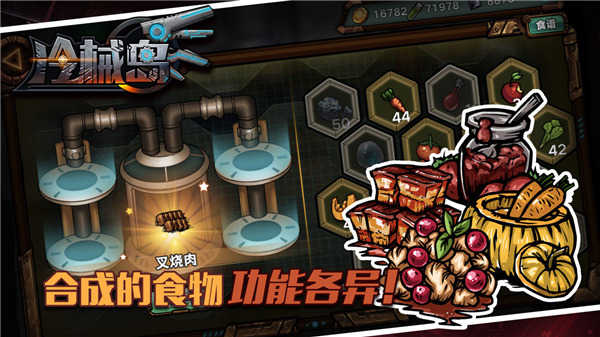 冷械岛单机版21040