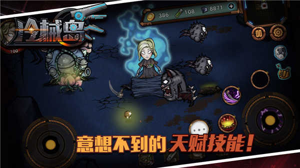 冷械岛单机版21040