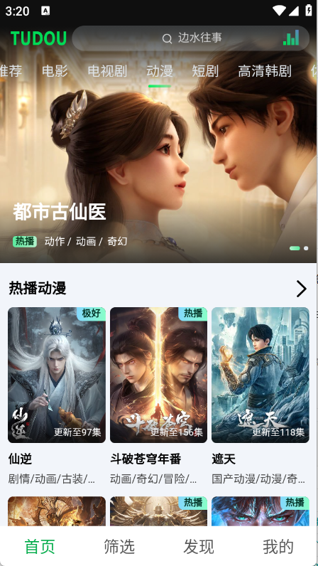 土豆浏览器11295