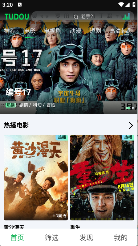 土豆浏览器11295