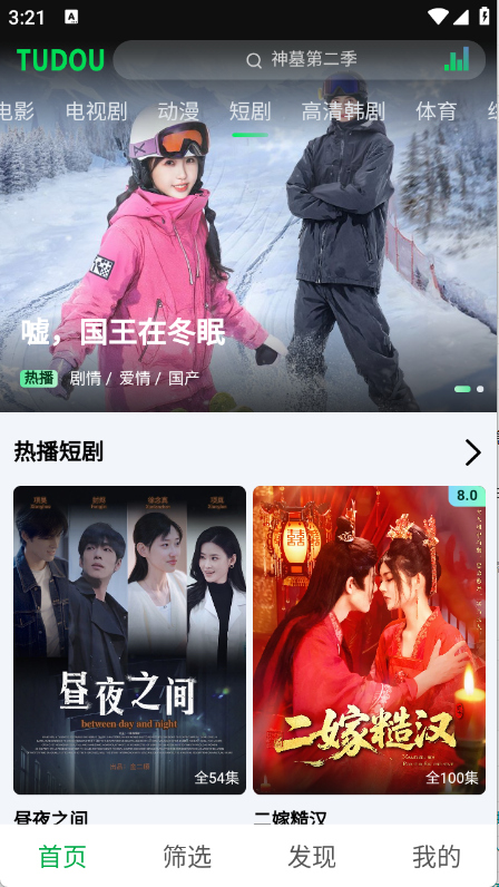 土豆浏览器11295