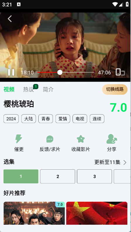 土豆浏览器11295