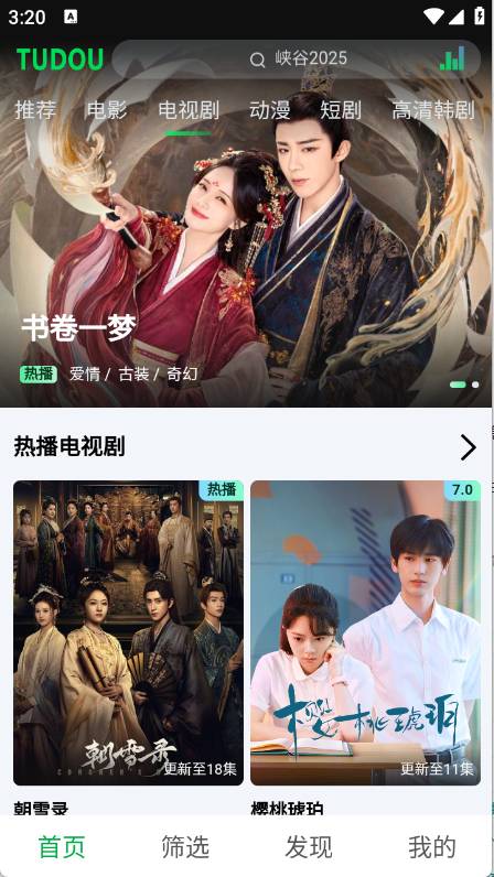 土豆浏览器11295