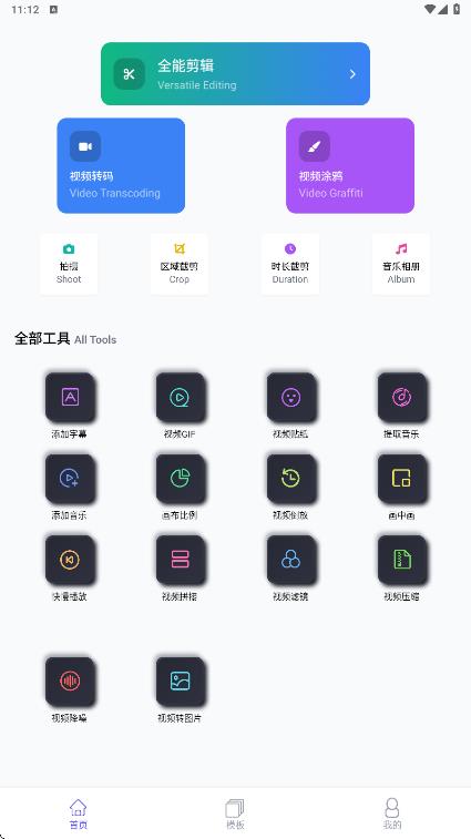 杜咔剪辑3