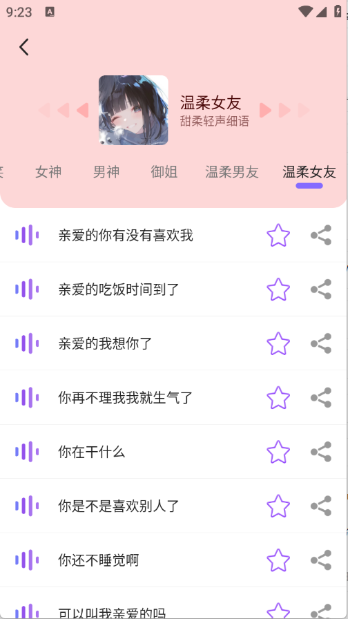 游戏变声器助手11301