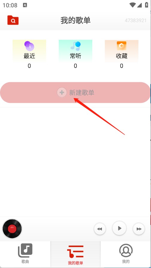 畅听音乐播放器