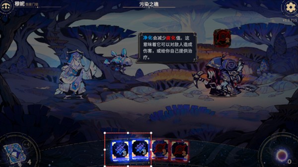 阿斯特赖亚六面先知手机版4