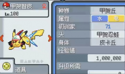 口袋妖怪融合手机版21053