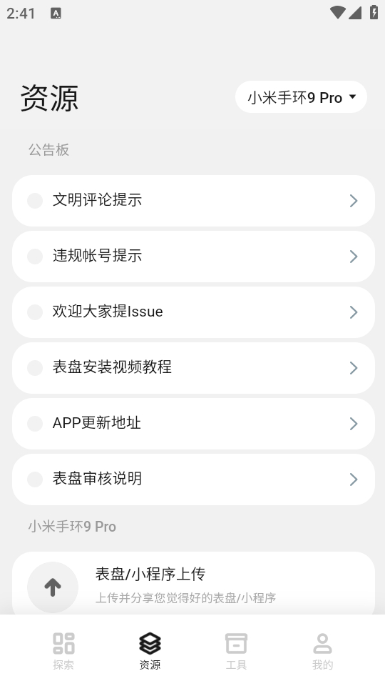 表盘自定义工具最新版1
