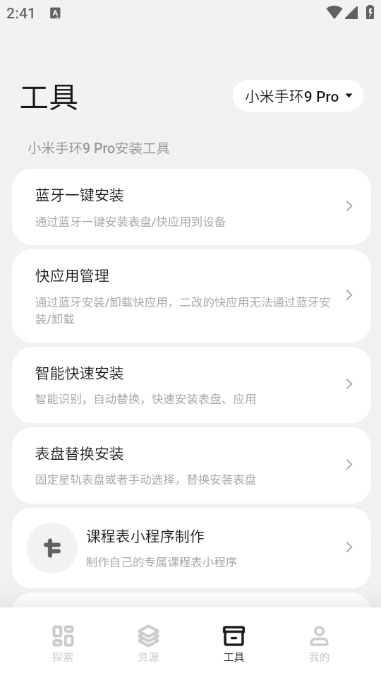 表盘自定义工具最新版2