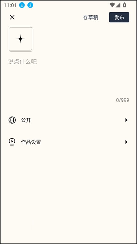 使用教程截图3