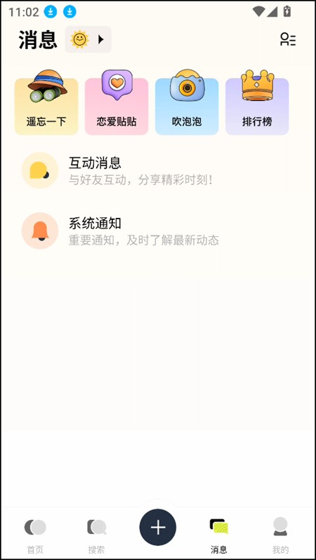 使用教程截图4