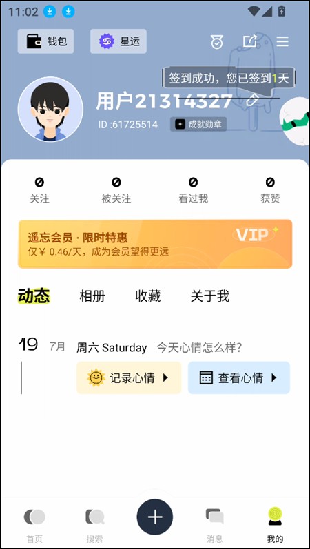 使用教程截图5
