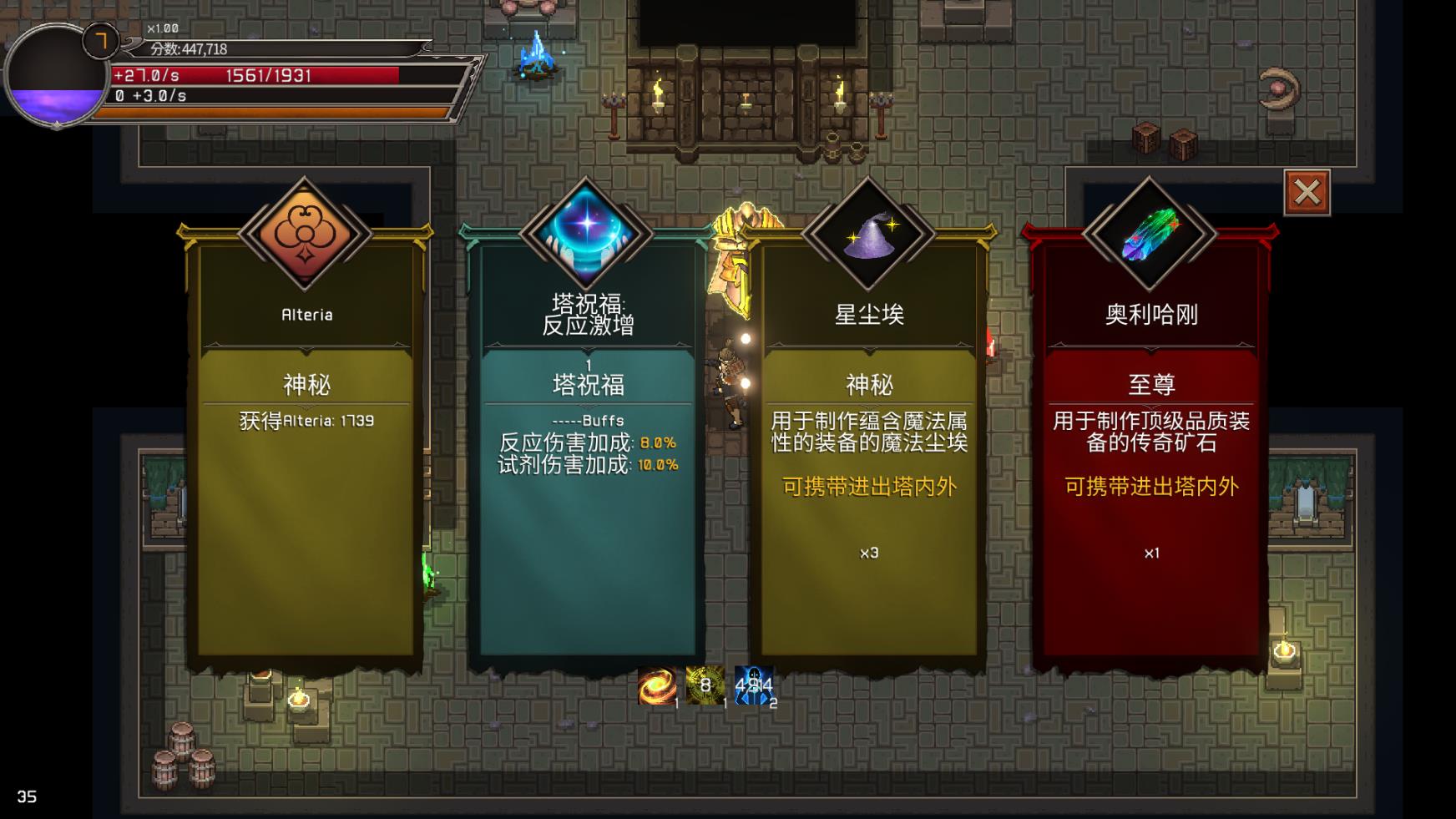 幻影塔安卓版21059