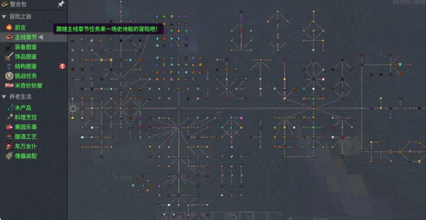 我的世界龙之冒险新征程21060