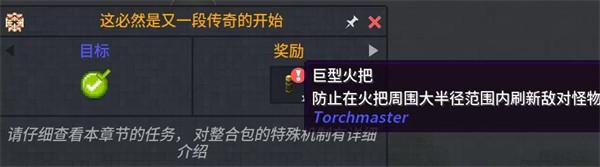 我的世界龙之冒险新征程