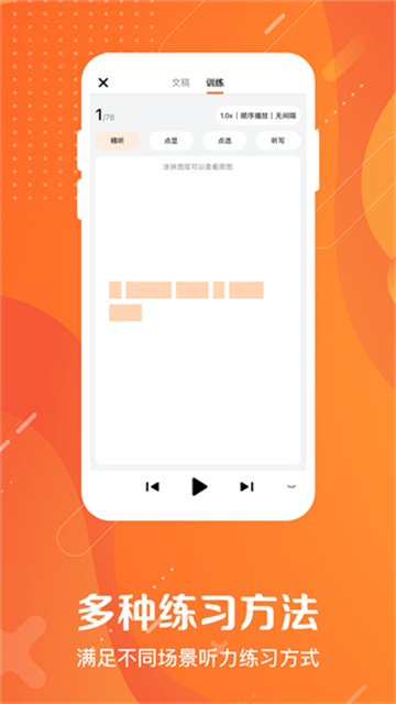爱听外语官方版11324