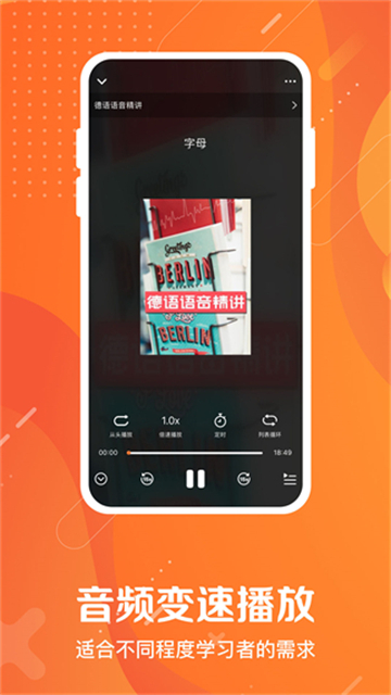 爱听外语官方版11324