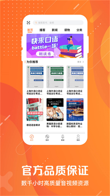 爱听外语官方版11324