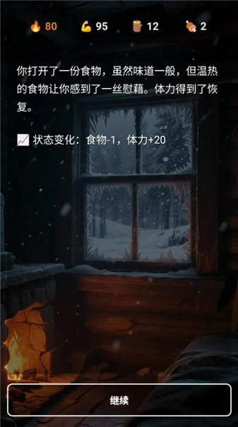 雪山求生21063