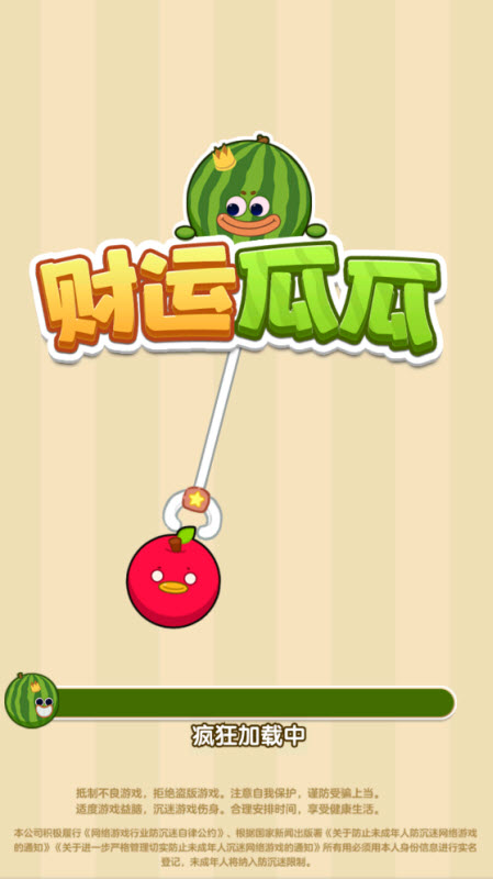 财运瓜瓜红包版0