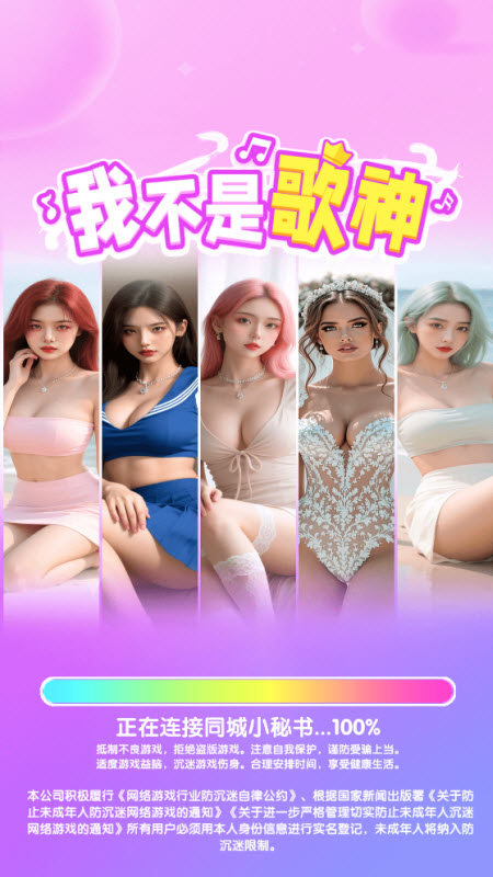 我不是歌神红包版