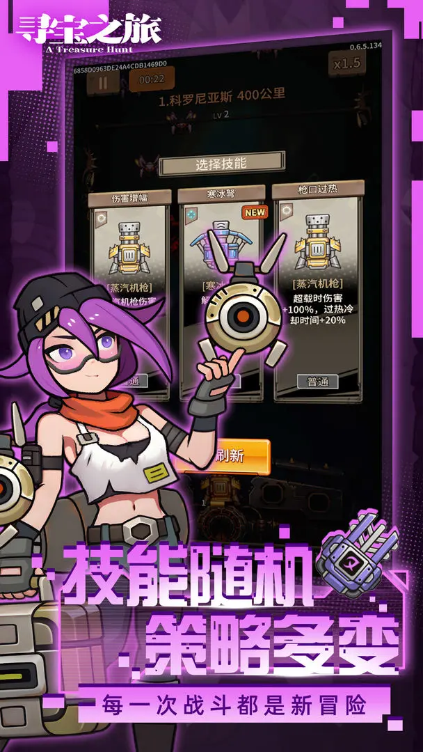 寻宝之旅测试版21075