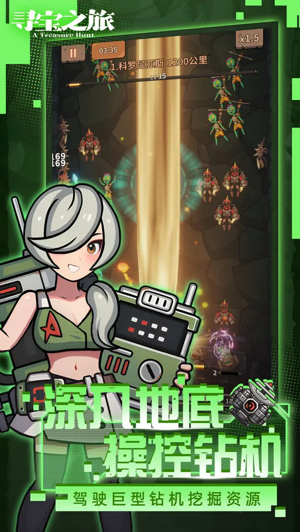 寻宝之旅测试版21075