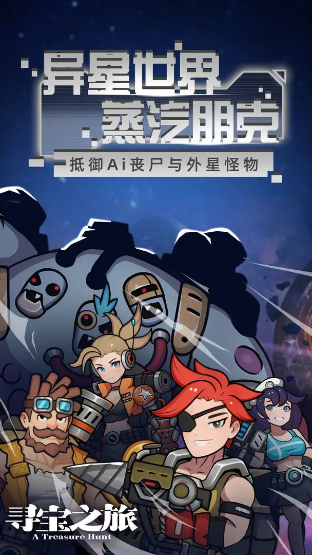 寻宝之旅测试版21075