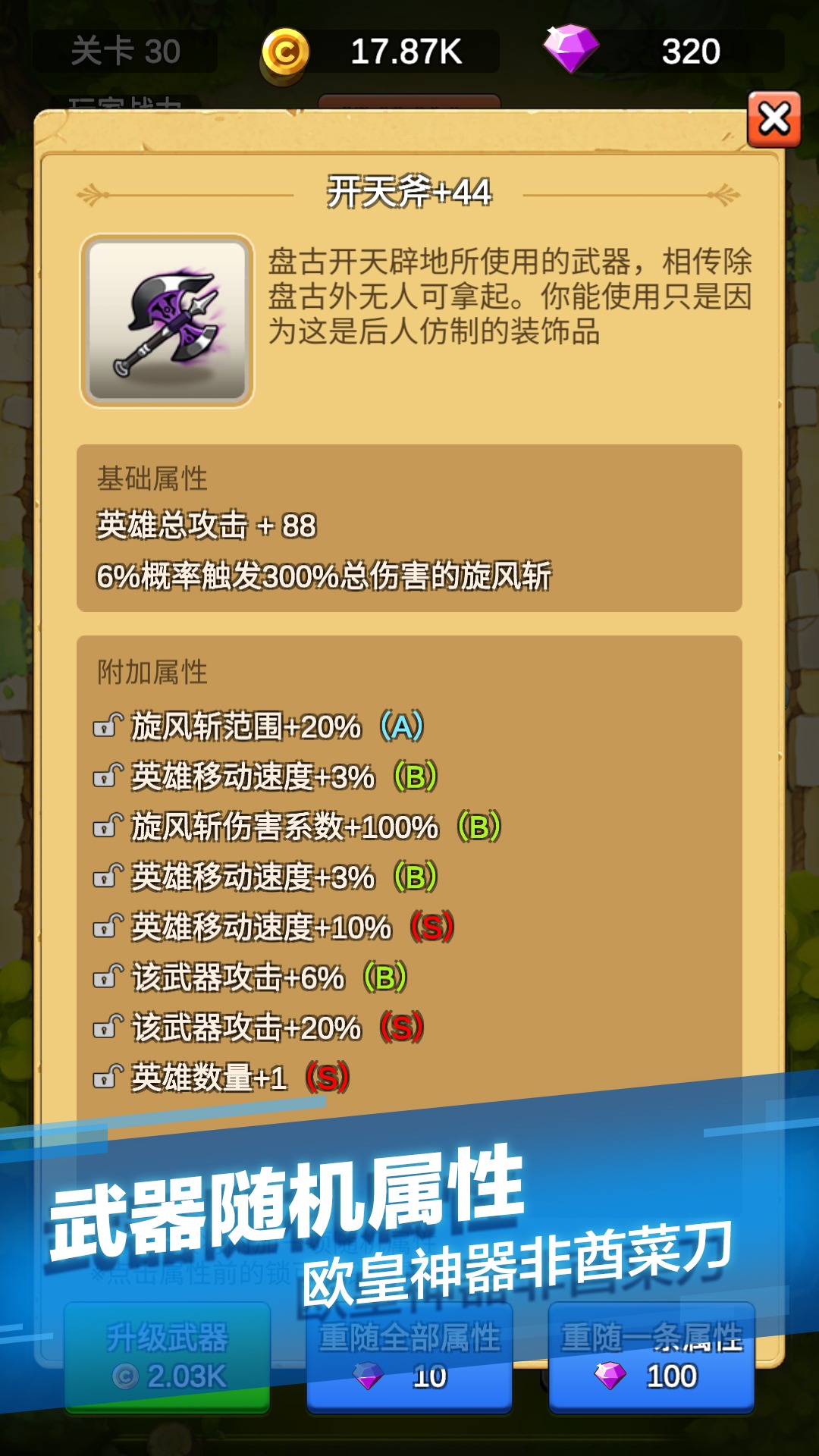 单机刷刷刷21078