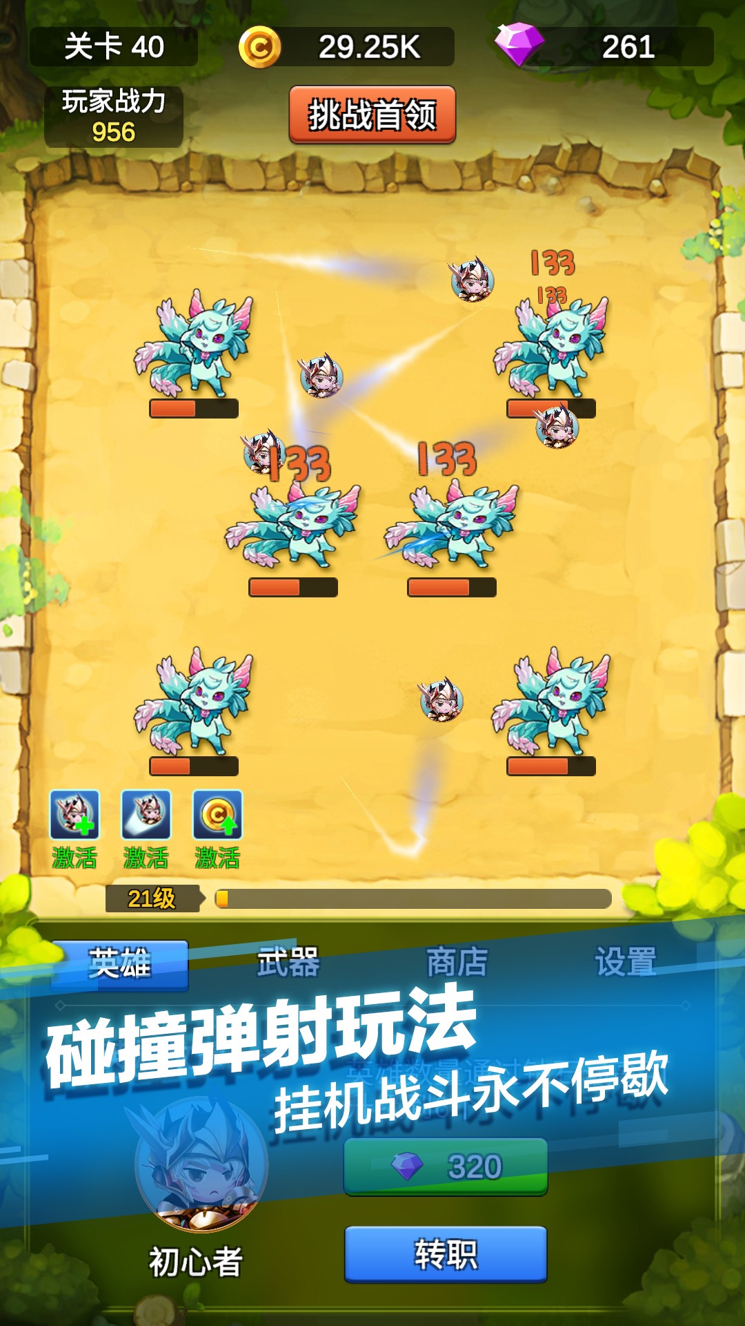 单机刷刷刷21078